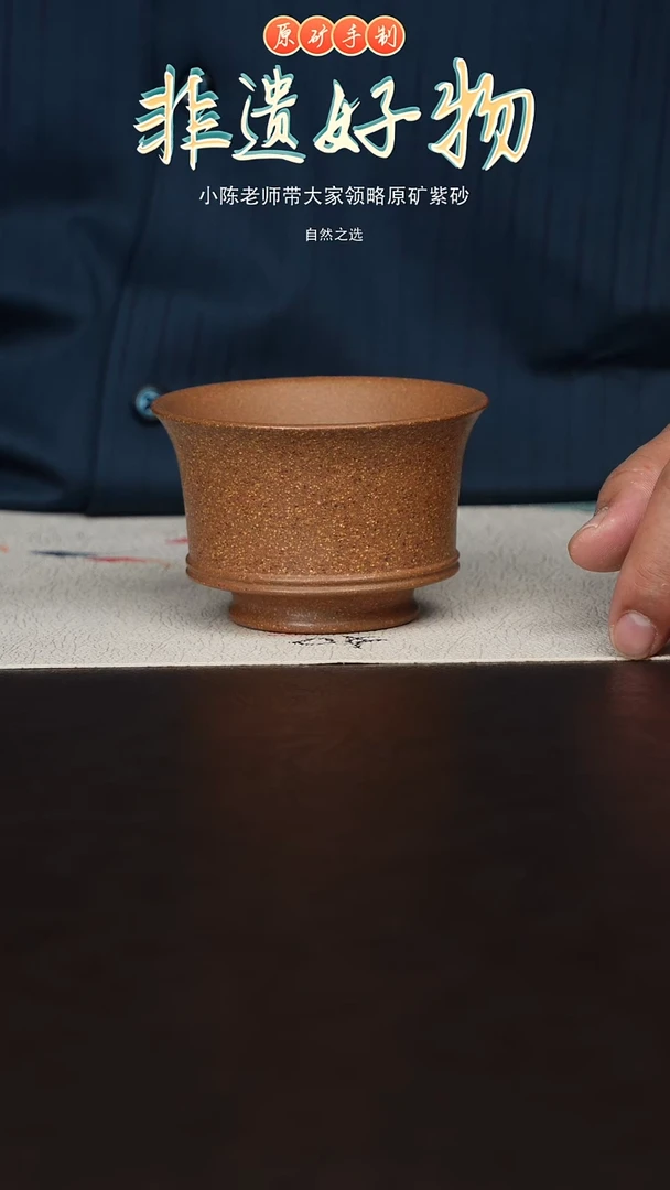 茶壶紫砂原矿紫砂主人杯-将军杯