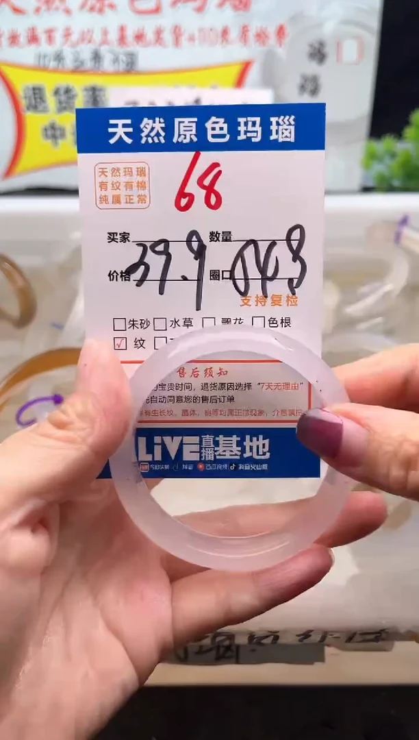 手镯玛瑙/玉髓未镶嵌68