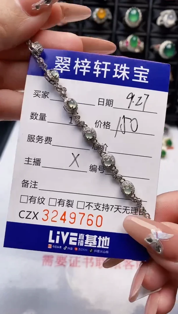 银S925镶嵌戒指翡翠9760