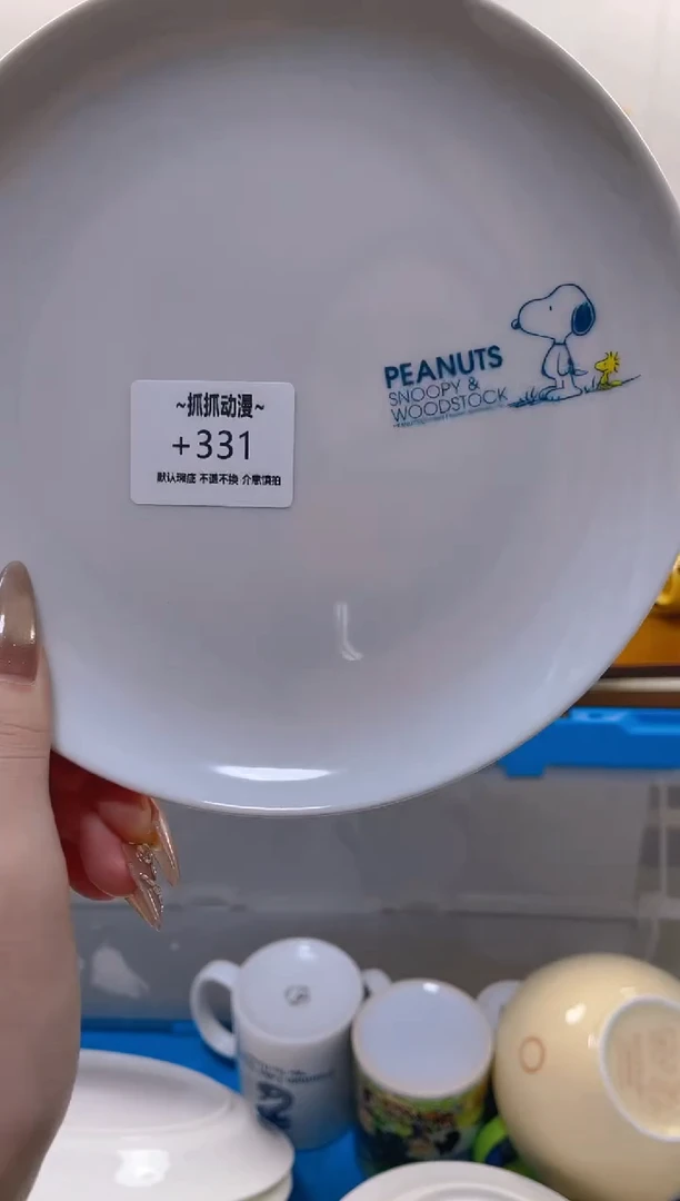 【闪购商品】瓷片331满20包邮发货海外瓷器默认瑕疵