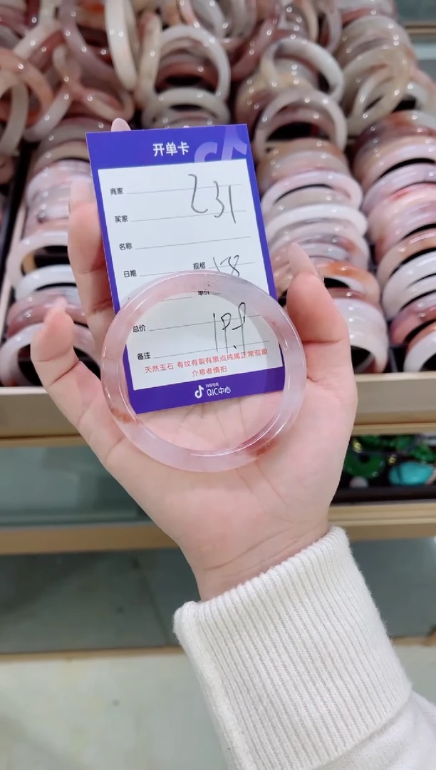 未镶嵌手镯石英质玉231-58