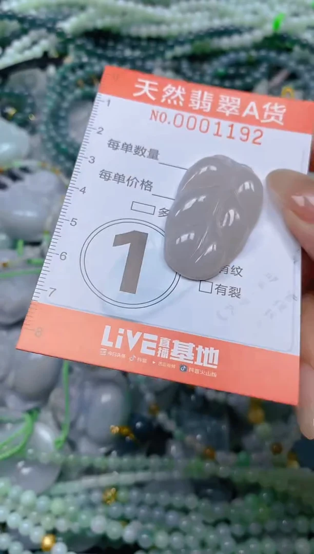 颈饰未镶嵌翡翠闪购0001192