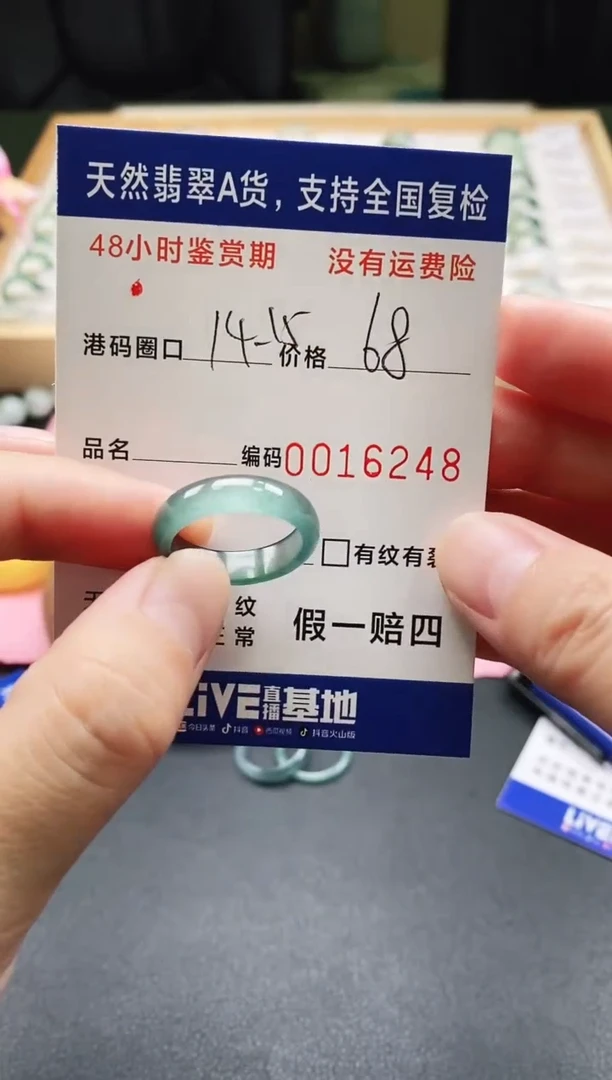 未镶嵌戒指翡翠天然A货翡翠戒圈6248