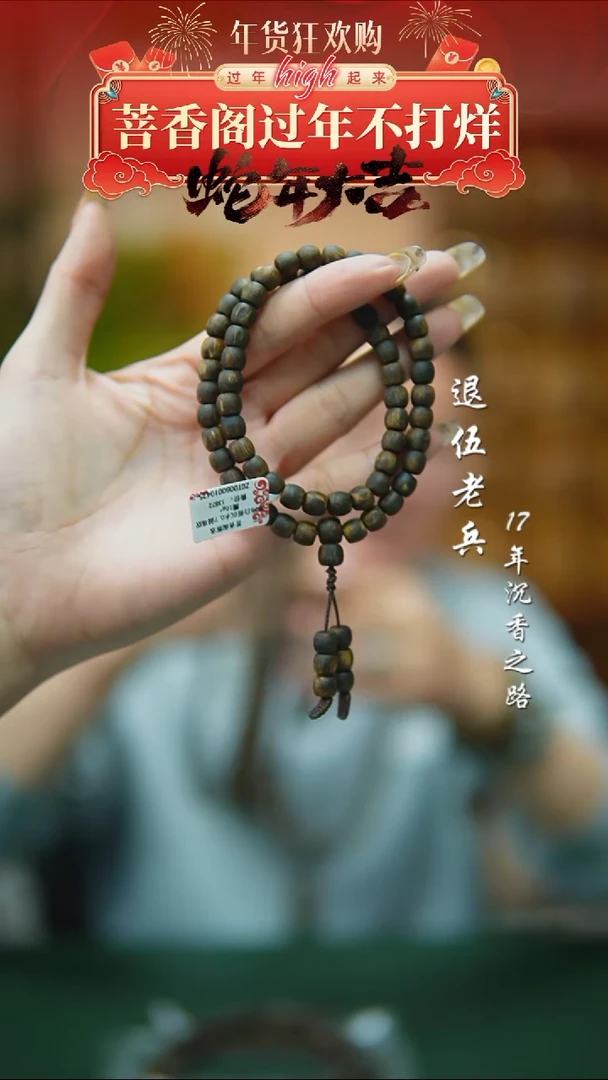 【闪购商品】沉香手串0.7沉水鼓珠双圈1件多样性发货16g