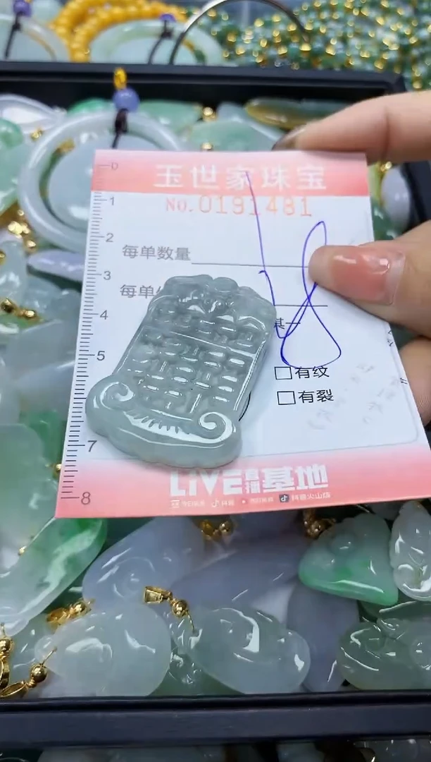 【闪购商品】翡翠颈饰未镶嵌闪购0191481