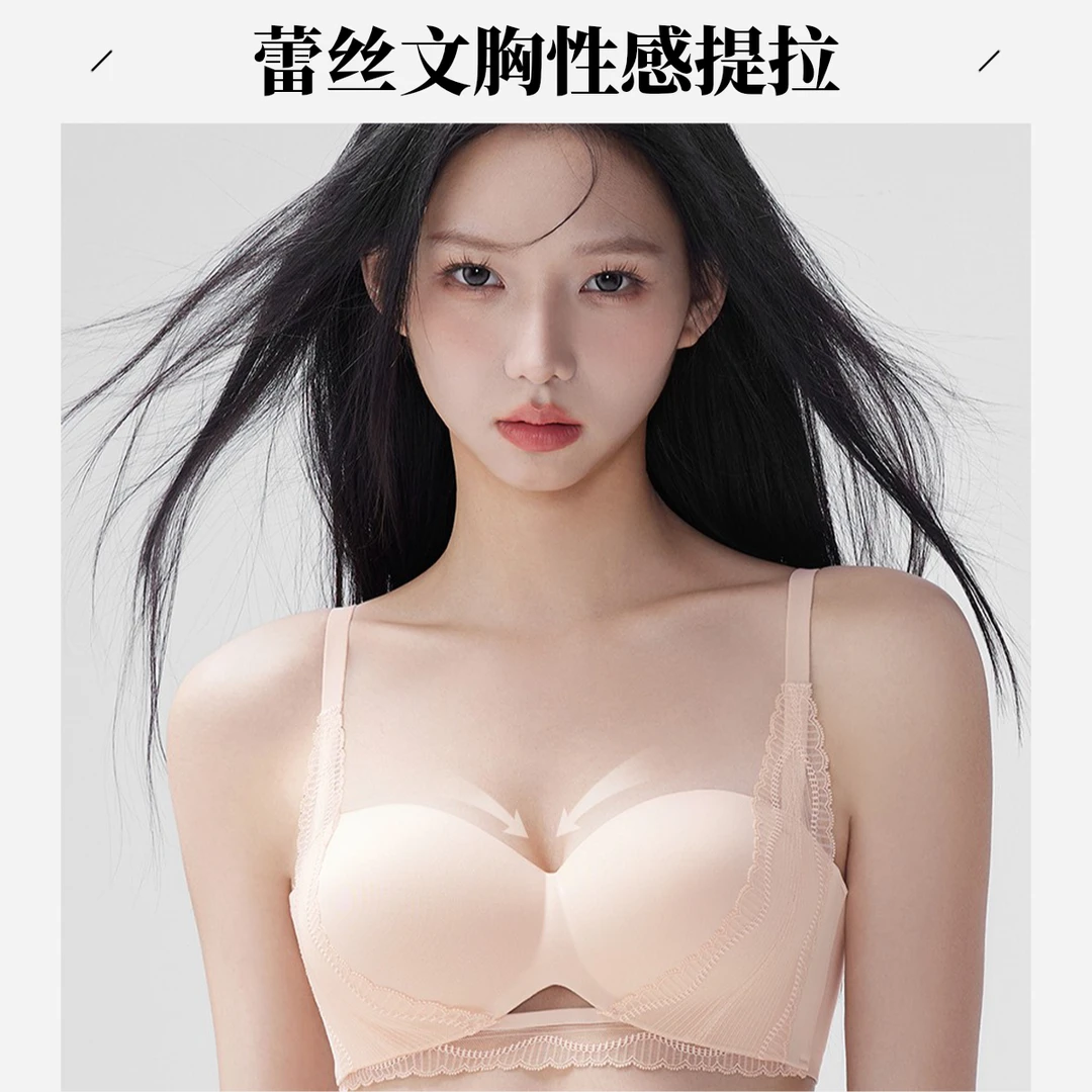 嫚妡2025新款蕾丝小胸显大聚拢提拉侧收副乳防下垂内衣