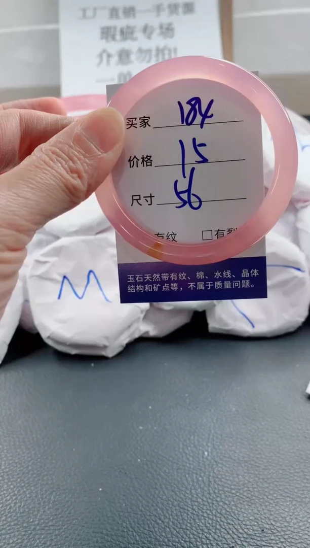 玛瑙/玉髓手镯未镶嵌184