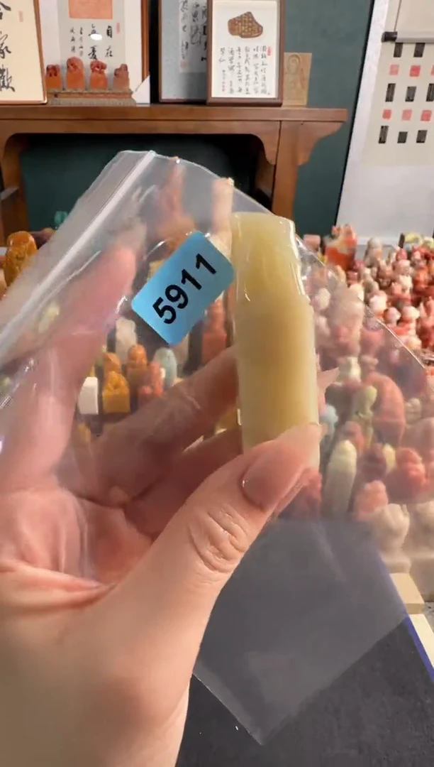 老挝石印石编号编号5911包两字