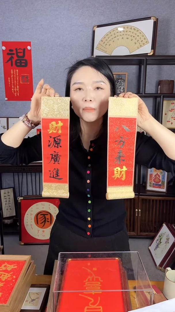 【闪购商品】书法【财源广进  八方来财】2选一，拍下备注