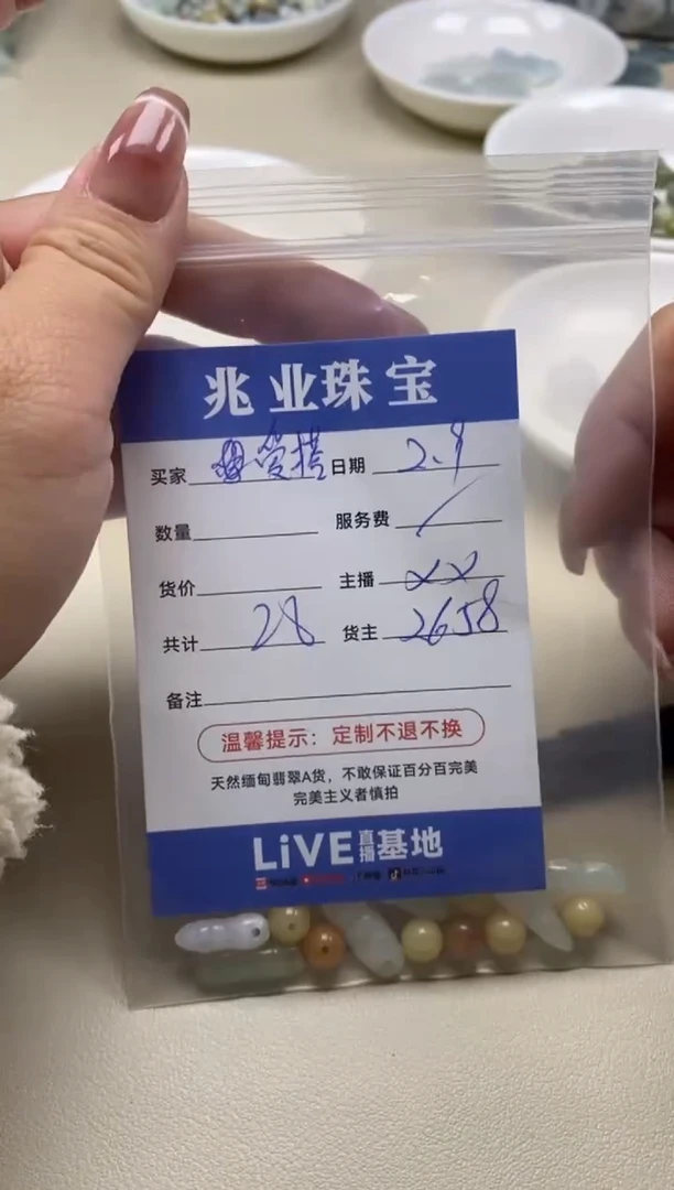 【闪购商品】翡翠手串未镶嵌爱搭卡杂烩（一盘）