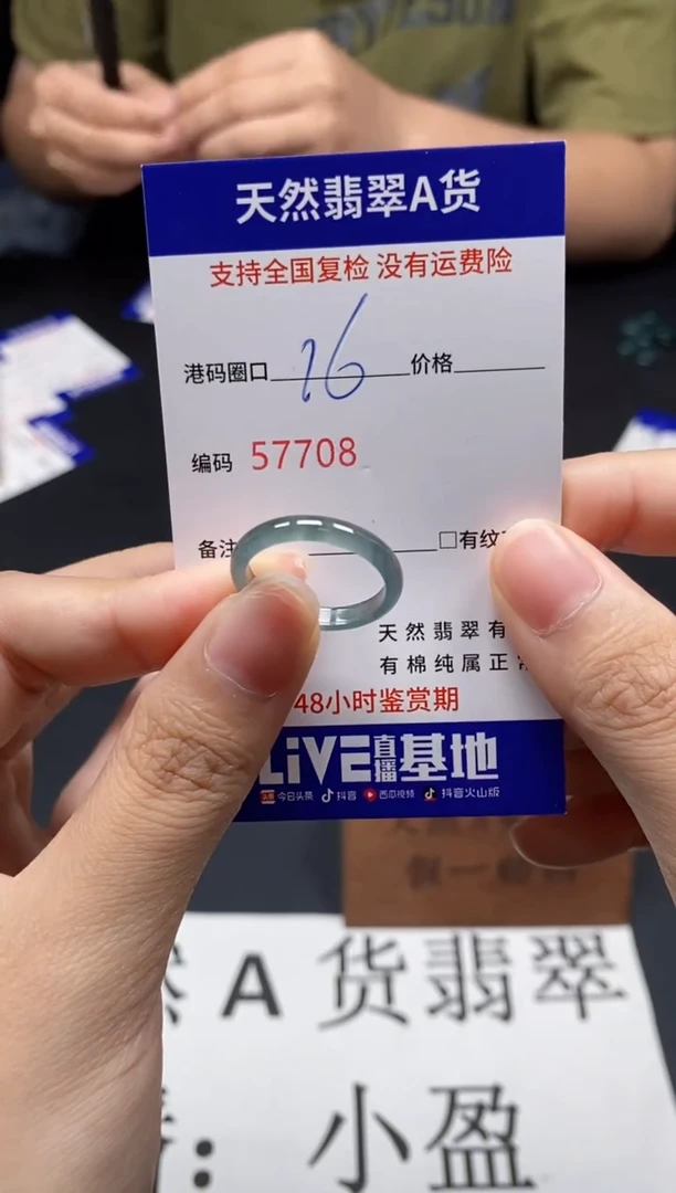 未镶嵌戒指翡翠天然A货翡翠7708