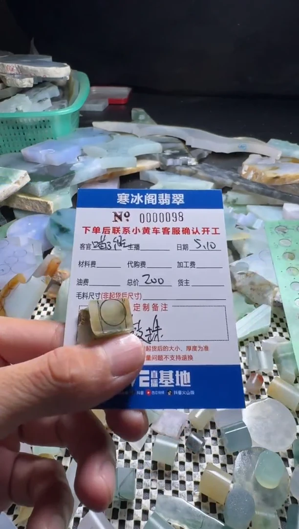 定制翡翠未镶嵌天然翡翠0098