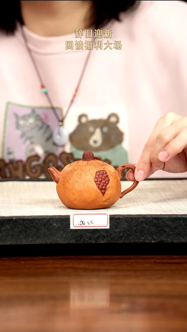 茶壶紫砂16紫砂 160cc