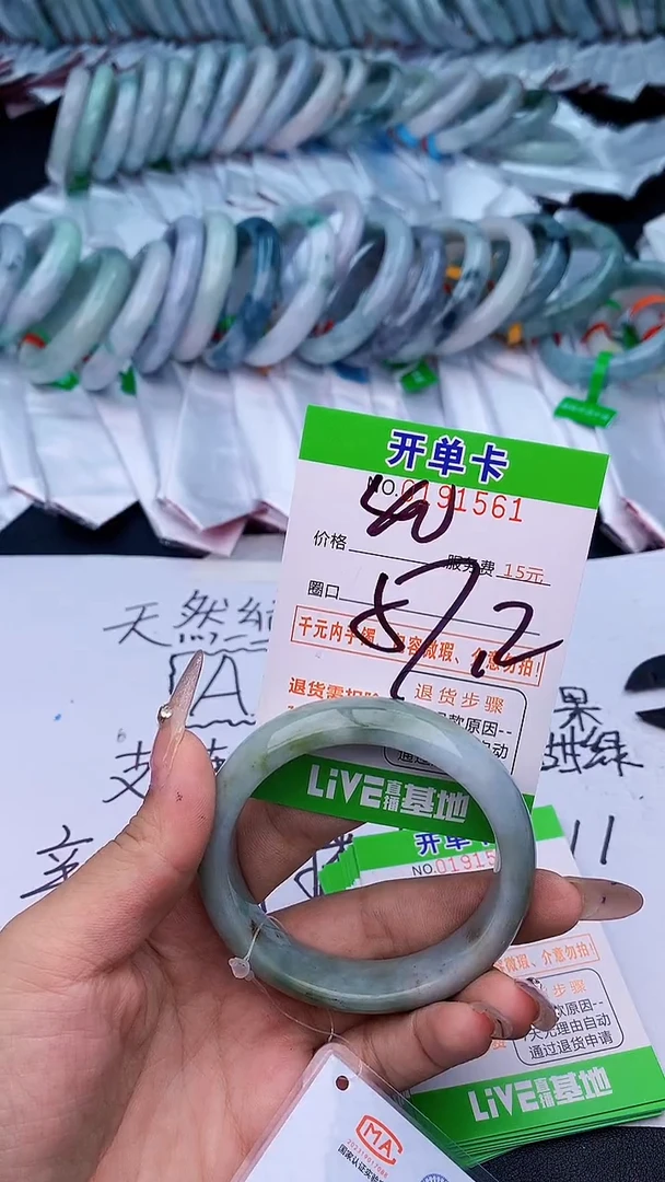 未镶嵌手镯翡翠61天然缅甸A货