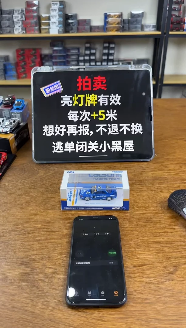特*拿下寄卖=星野32