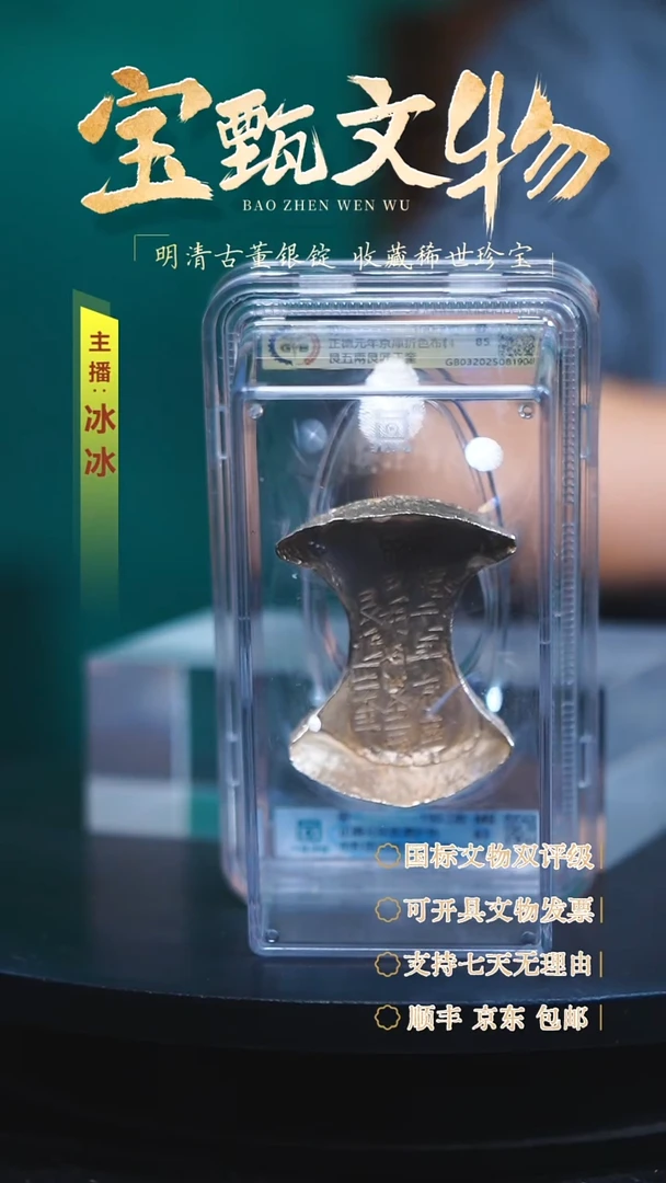 银【H】正德元年京庫折色布料艮五兩艮匠王奎190.2