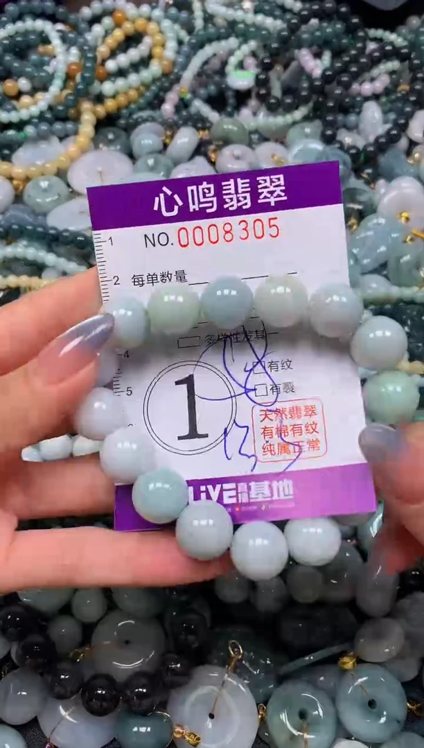 颈饰未镶嵌翡翠闪购008305