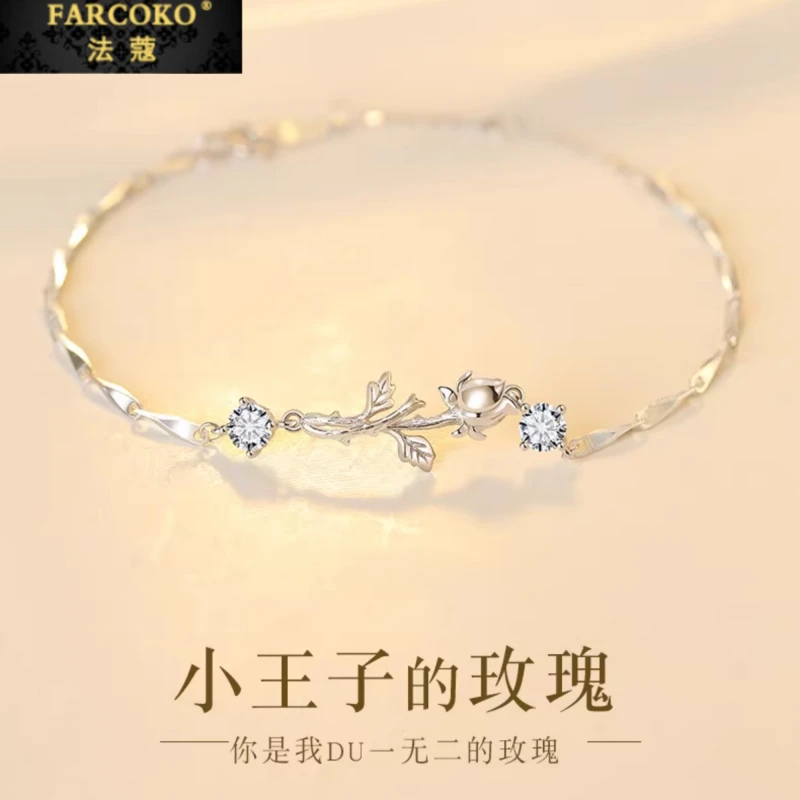 FARCOKO/法蔻 925银手链 小王子的玫瑰手链女小众配饰情人节礼物