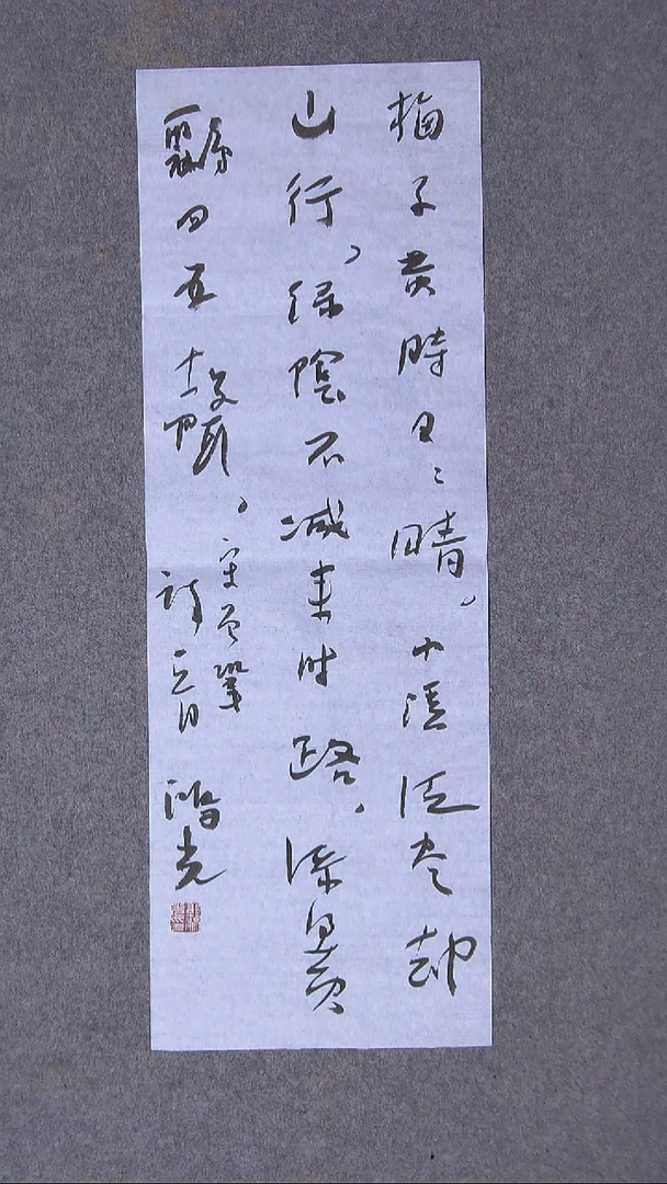 书法郭鸿光 银川 69*23尺寸