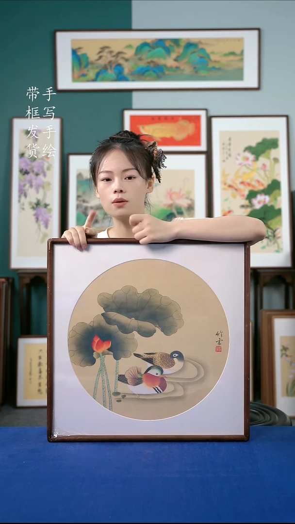 国画42  鸳鸯 52*52