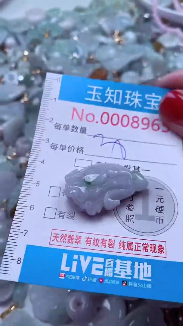 吊坠(不含链)未镶嵌翡翠8965