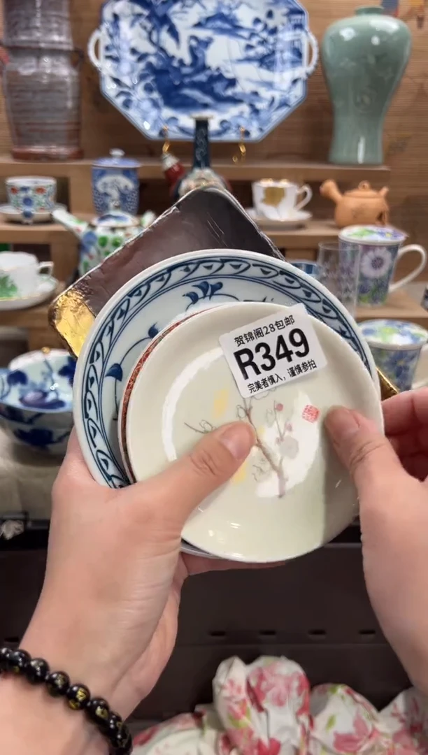 瓷片其*       R349