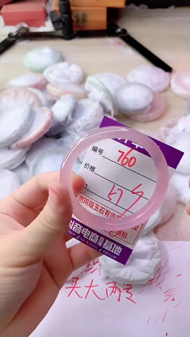 手镯玛瑙/玉髓未镶嵌760
