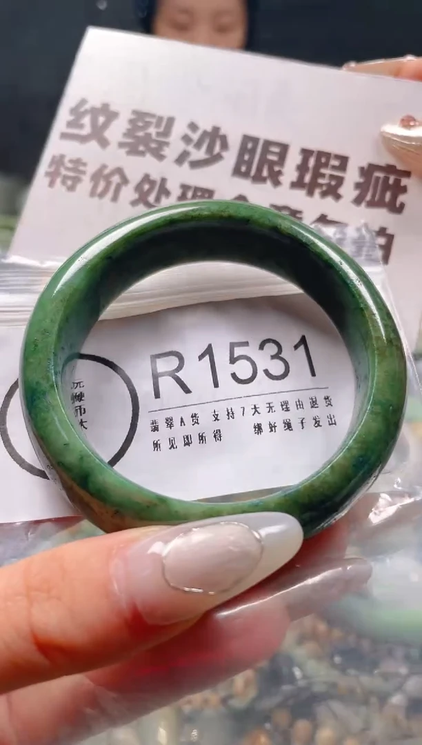 【闪购商品】翡翠颈饰未镶嵌53-54/R/纹裂沙眼瑕疵介意勿拍