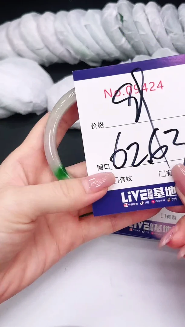 未镶嵌手镯翡翠9424