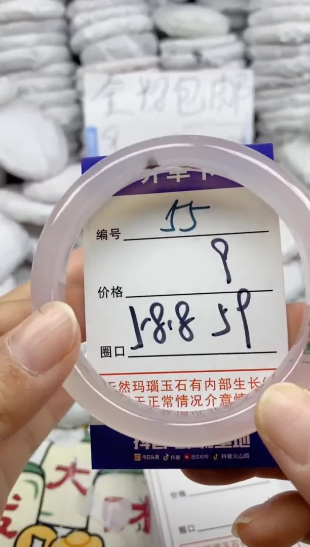 手镯玛瑙/玉髓未镶嵌55