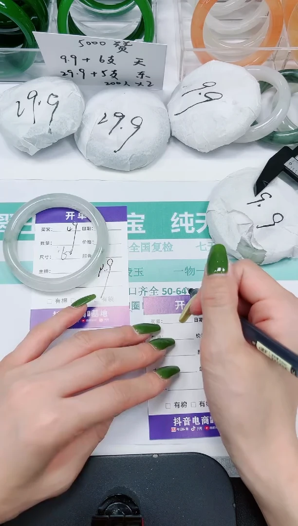 石英质玉手镯未镶嵌49/60