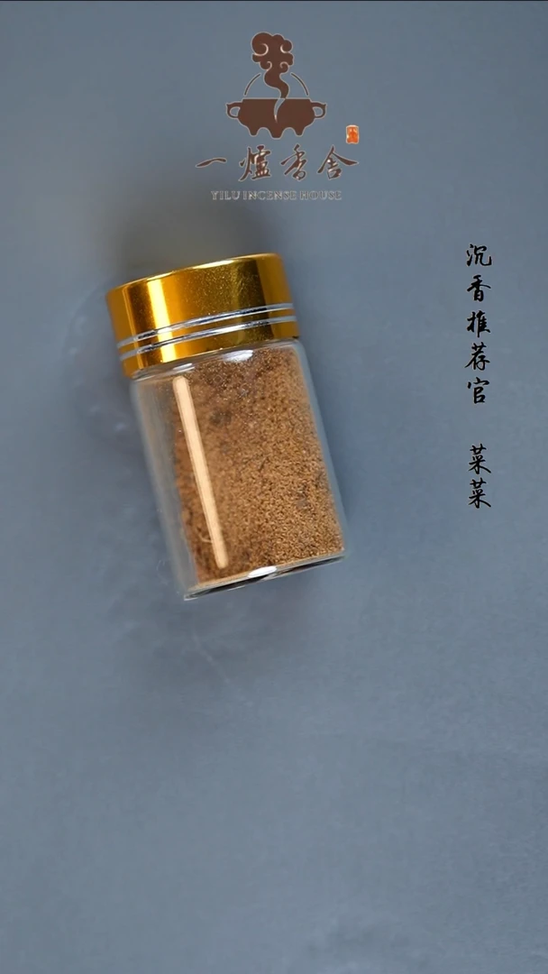 沉香碎屑沉香1g金三角品香粉