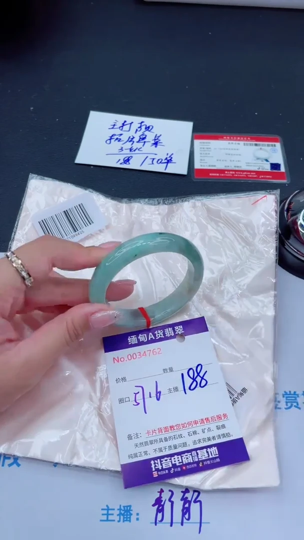未镶嵌手镯翡翠