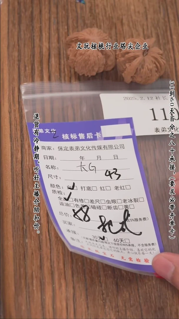 【闪购商品】文玩核桃把件110大G 110大G