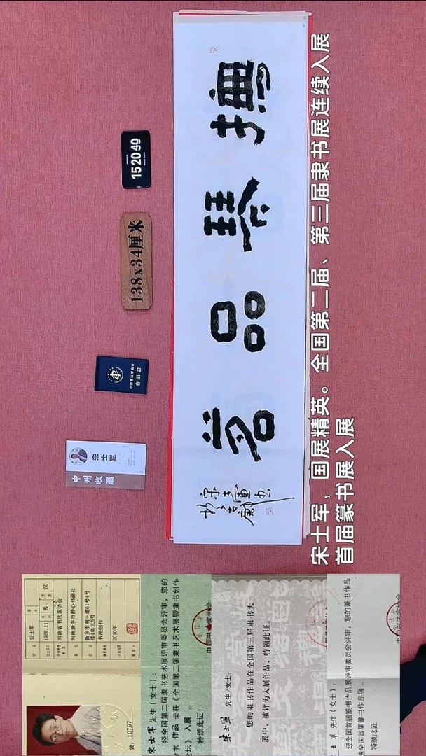 书法371    宋老师书法作品