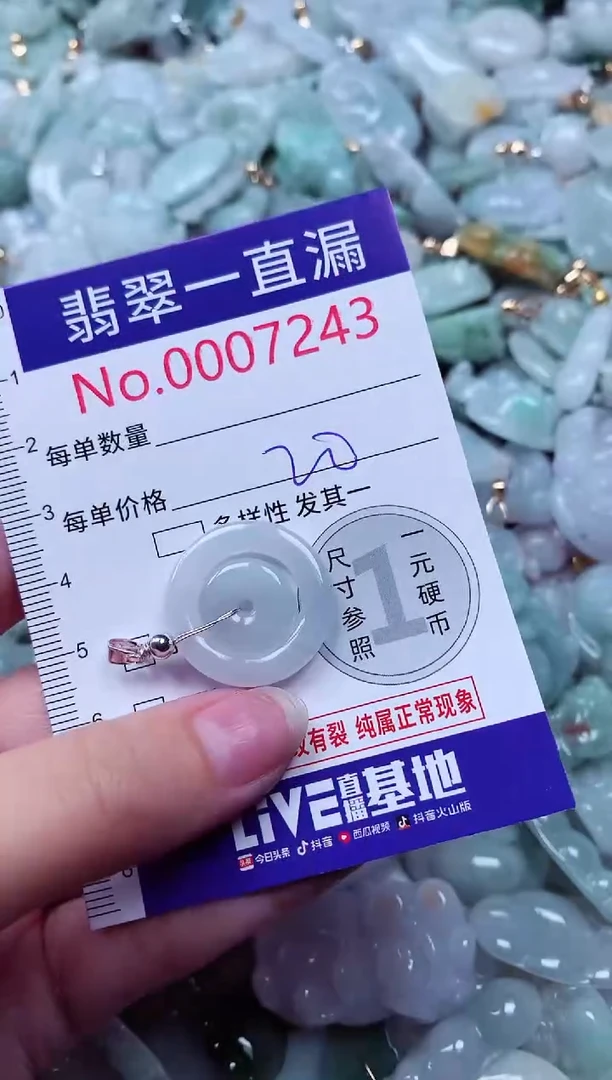 吊坠(不含链)未镶嵌翡翠7243