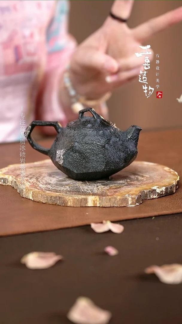 石金道冰碛岩石茶器