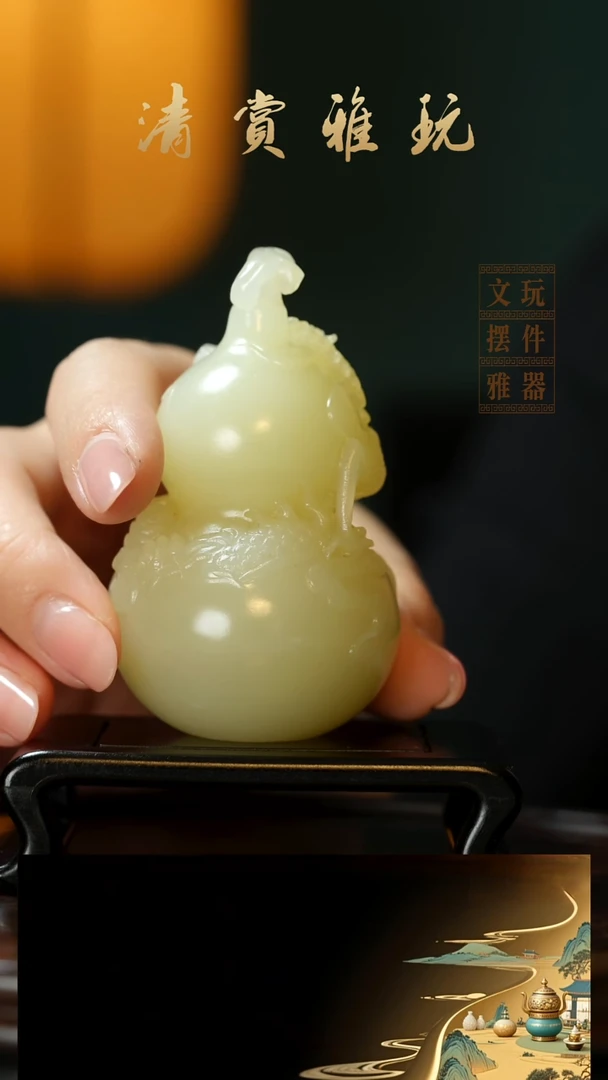 玉《龙缠葫芦》手把件摆件