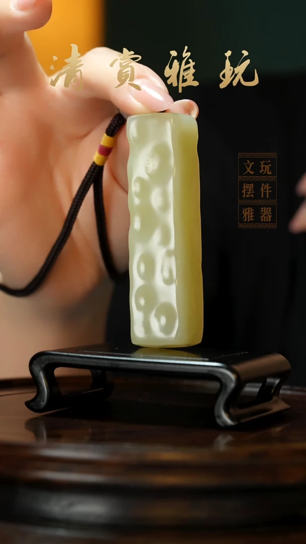 玉《小奶酪千锤百炼》手把件摆件
