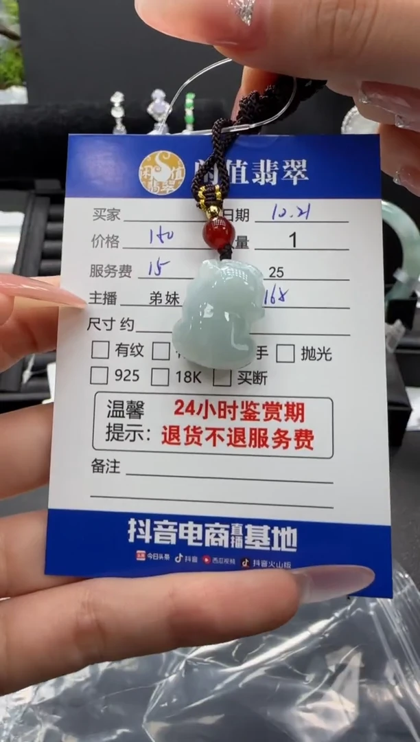 未镶嵌挂件翡翠翡翠挂件