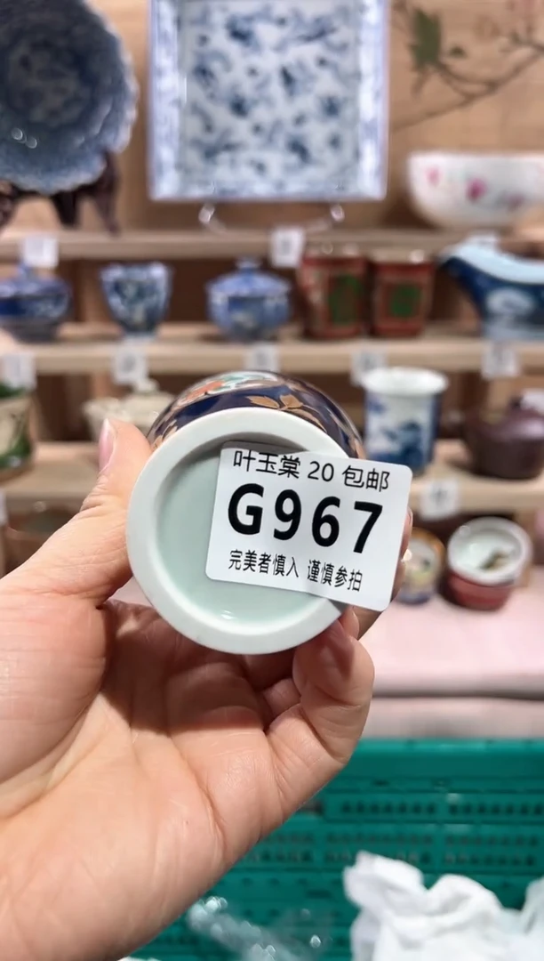 【闪购商品】瓷片当天满20米包邮G967