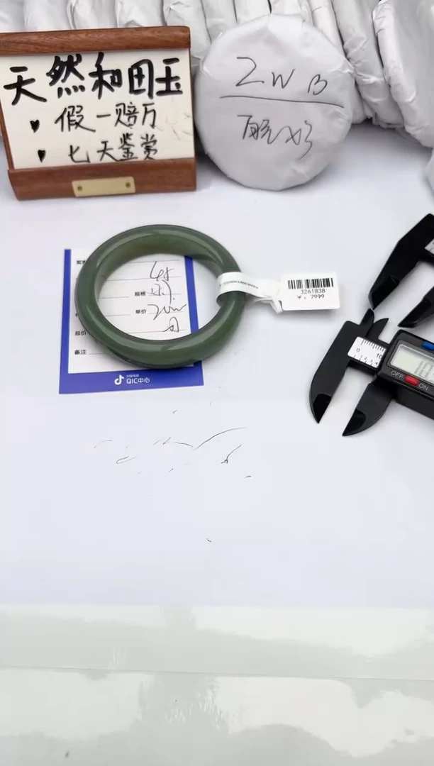 和田玉手镯未镶嵌柯沛45