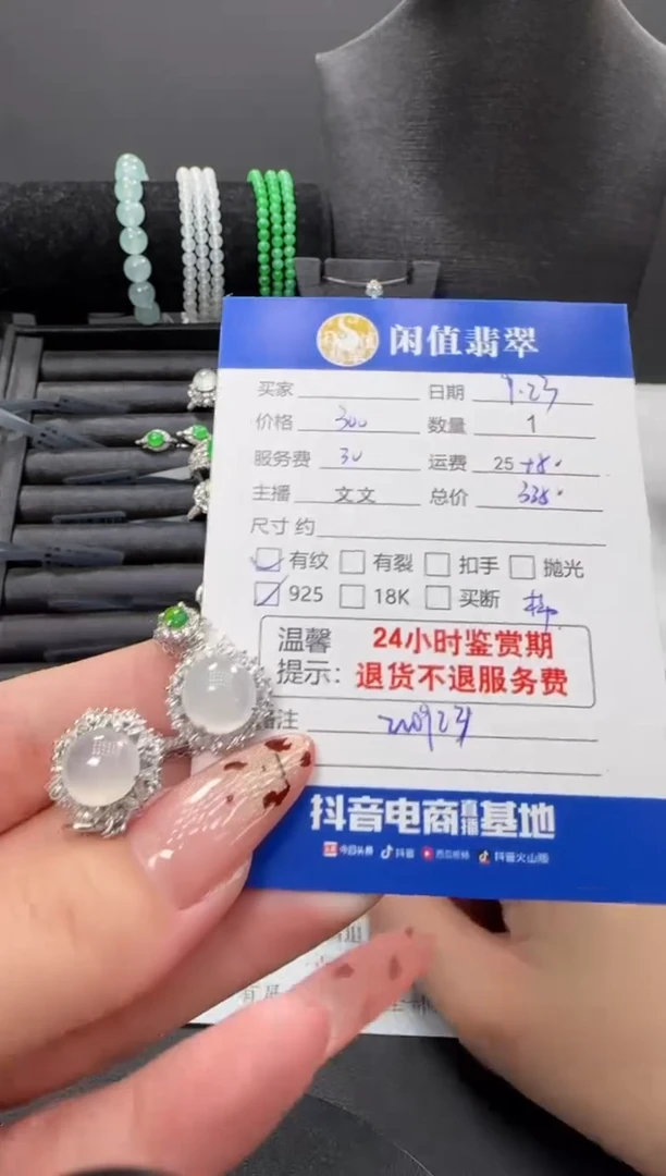 颈饰银S925镶嵌翡翠欢*，翡翠吊坠