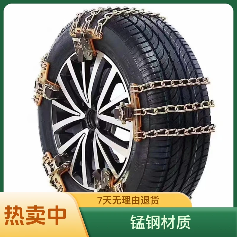 锰钢加粗通用三道款 下单备注轮胎型号