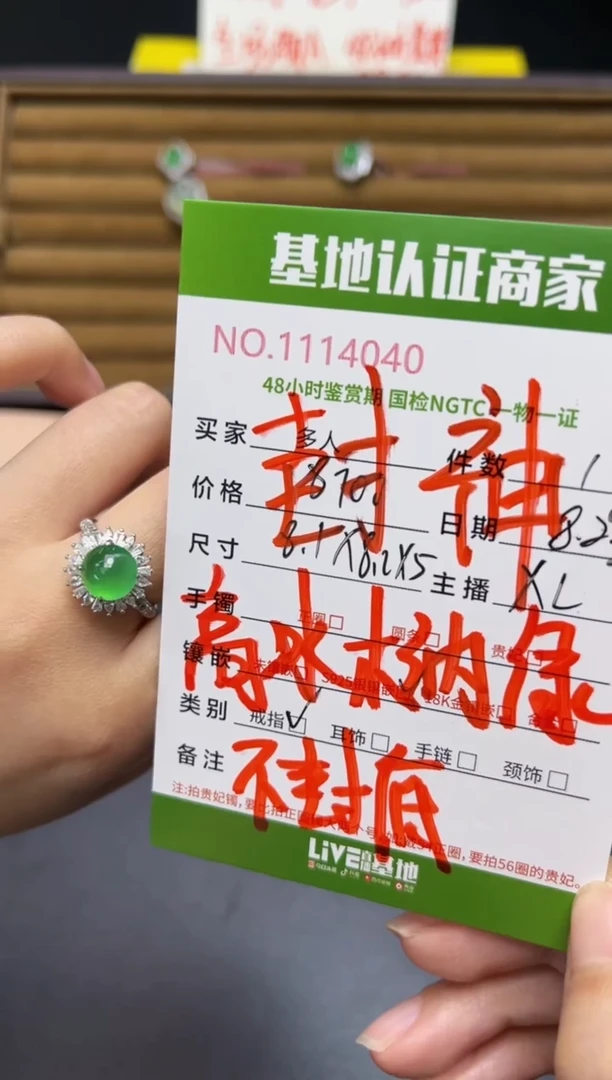 银S925镶嵌戒指翡翠多人