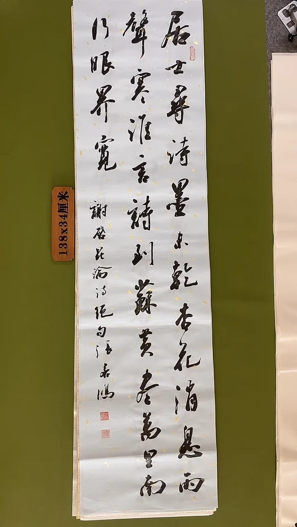 书法书法 张若鸿 尺寸138cm*34cm