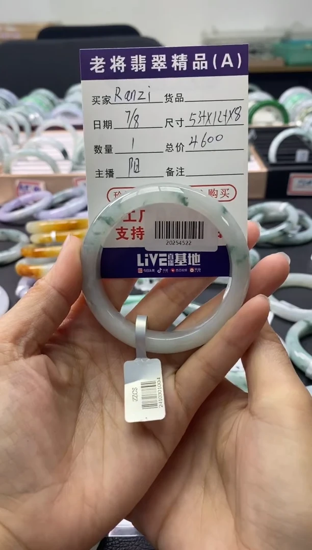 翡翠手镯未镶嵌R****?/20254522