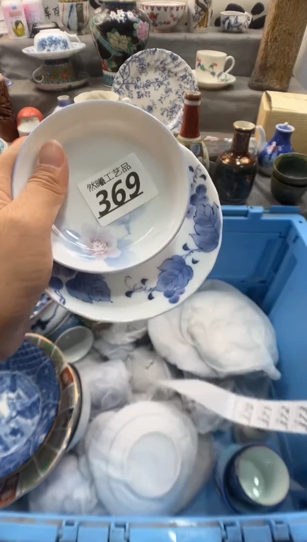 瓷片墨*369