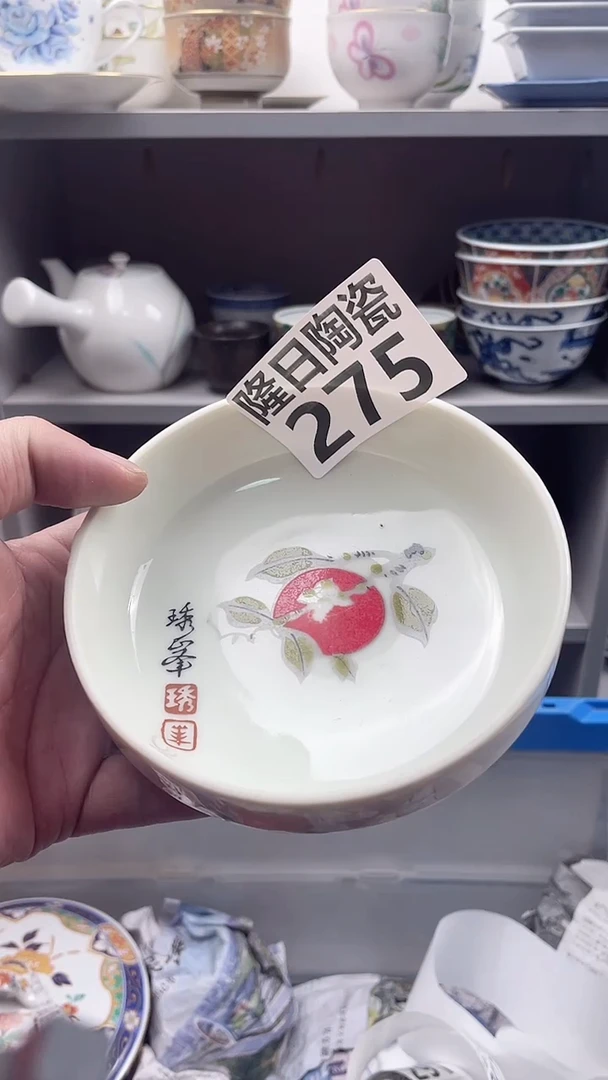 【闪购商品】瓷片longritaoci275