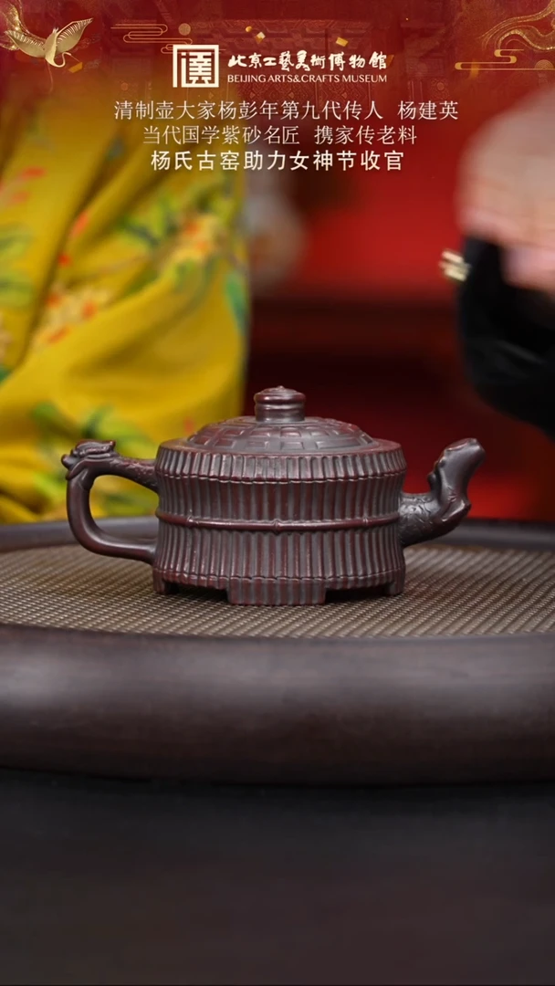 【闪购商品】紫砂茶壶095 陶茶溯源杨建英